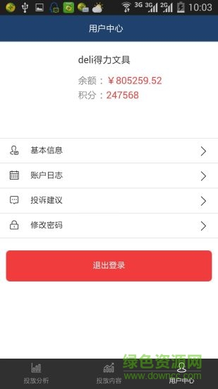 言味商家手機版 v2.0.0 安卓版 2