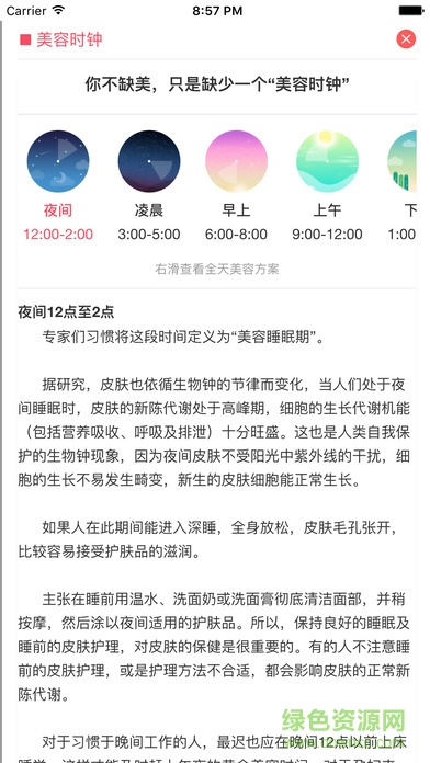 人生北斗app(運(yùn)勢(shì)解析) v1.1 安卓版 0