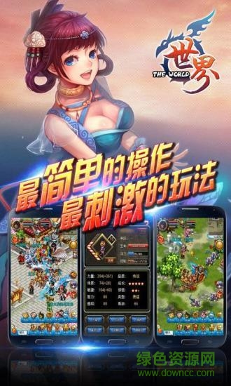 谷得世界ol暴走版下載