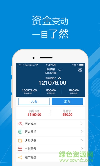 上文引立郵幣卡手機ios版 v2.2.0 iphone官網(wǎng)版 1