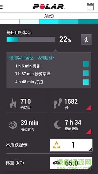 polar flow蘋(píng)果版(智能手環(huán)跟蹤器) v5.7.1 iPhone版 2