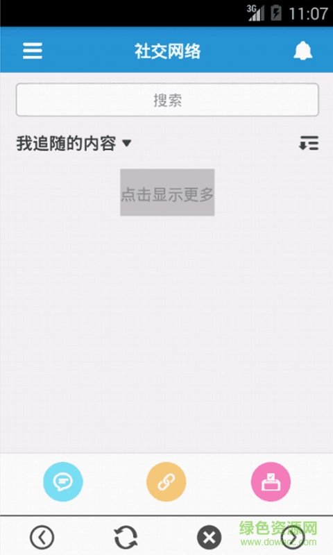 八百客定制版手機客戶端 v1.0 安卓版 0