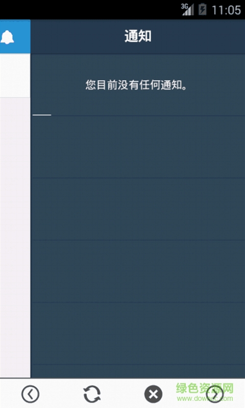 八百客定制版手機客戶端 v1.0 安卓版 2