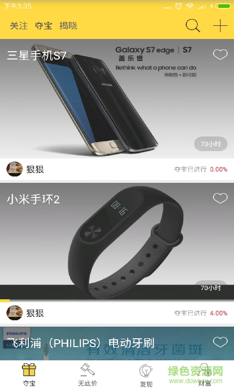 螞蟻聚降手機(jī)版 v2.2 安卓版 0