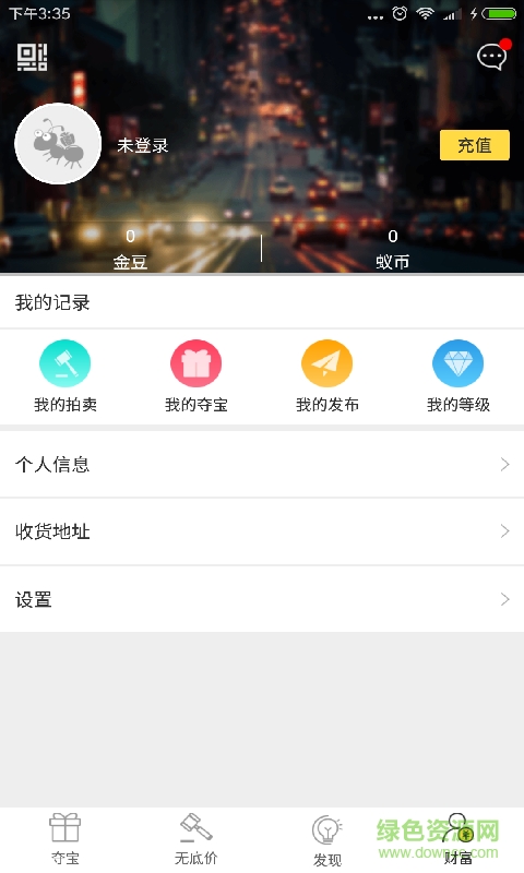 螞蟻聚降手機(jī)版 v2.2 安卓版 1