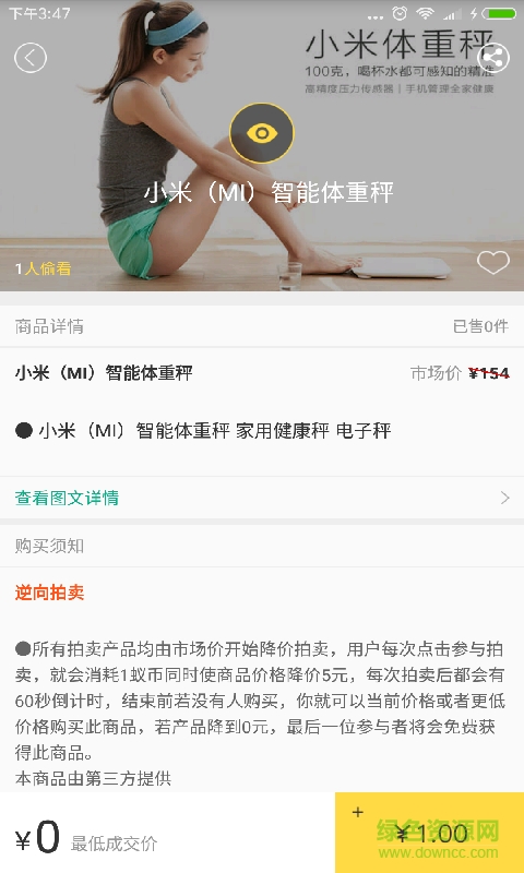 螞蟻聚降手機(jī)版 v2.2 安卓版 3