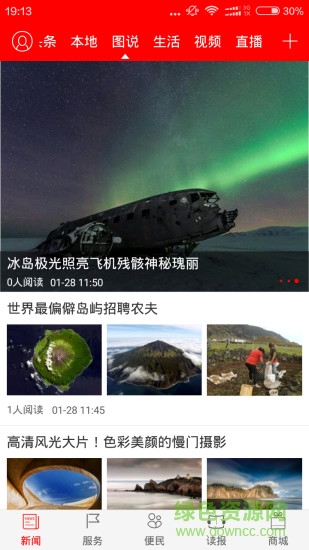 每日金昌 v4.0.0 安卓版 0