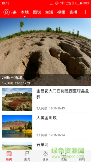 每日金昌 v4.0.0 安卓版 1