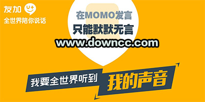 友加軟件下載-友加手機(jī)版-友加app