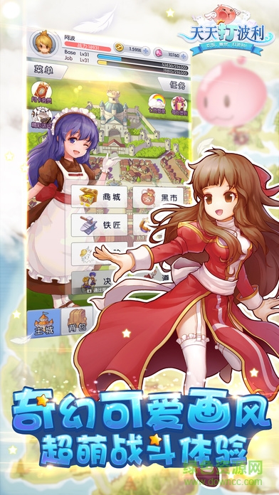 天天打波利b站客戶端 v2.7.44.1 安卓版 1
