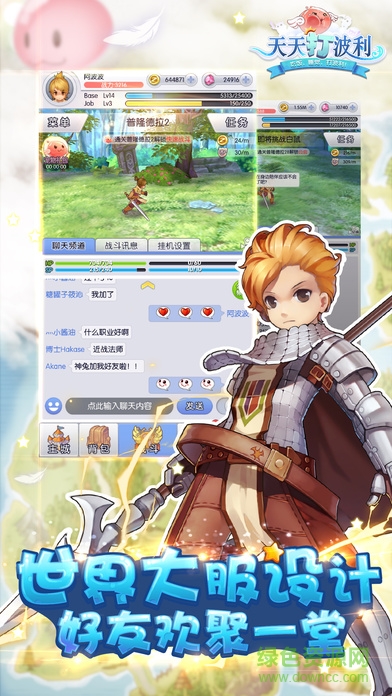 天天打波利b站客戶端 v2.7.44.1 安卓版 3