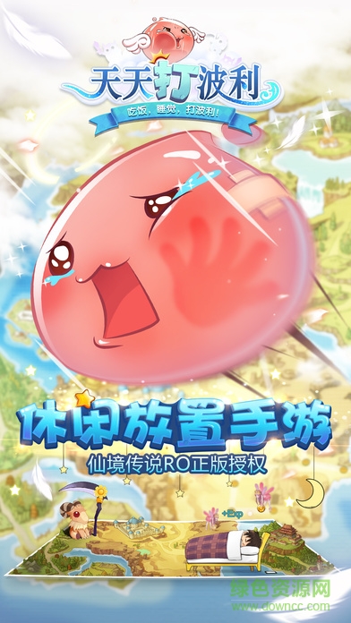 天天打波利b站客戶端 v2.7.44.1 安卓版 4