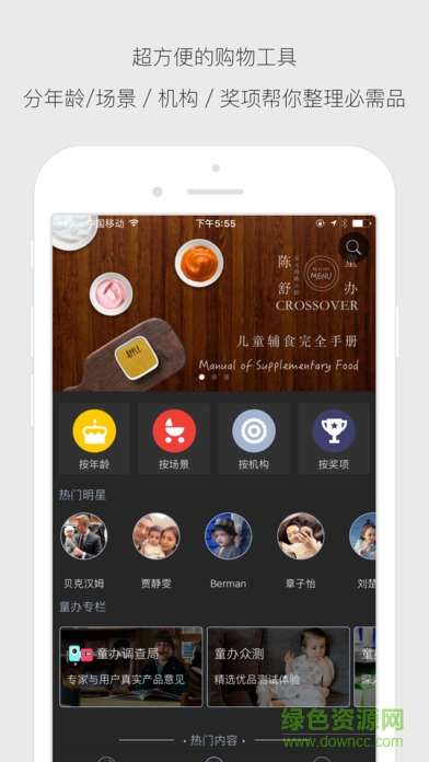 童辦iphone v1.1.1 ios版 0