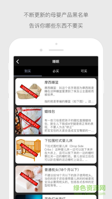 童辦iphone v1.1.1 ios版 2