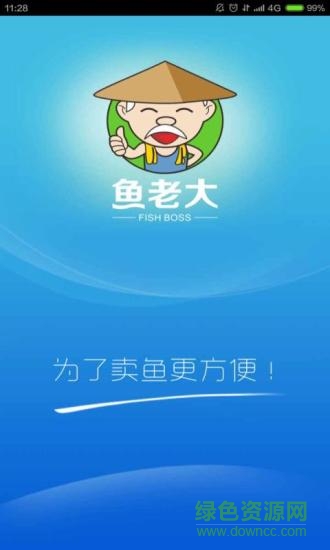 魚老大(水產交易) v00.00.0125 安卓版 0