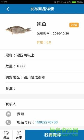 魚老大(水產交易) v00.00.0125 安卓版 3
