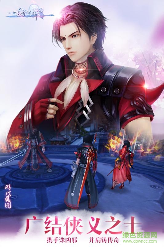 古劍奇譚1內(nèi)購(gòu)版 v2.4.0 安卓無限元寶服版 2