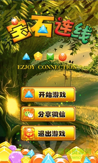 寶石連線 v2.3 安卓版 0