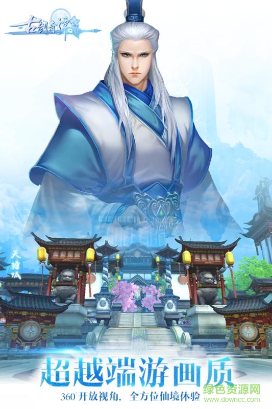 古劍奇譚1內(nèi)購(gòu)版 v2.4.0 安卓無限元寶服版 0