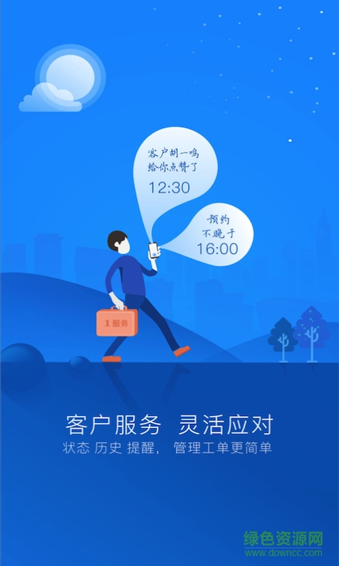 優(yōu)服365客戶端 v1.0.4 安卓版 2
