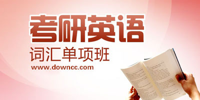 考研英語app哪個好用?考研英語app推薦排行榜-比較好的考研英語app
