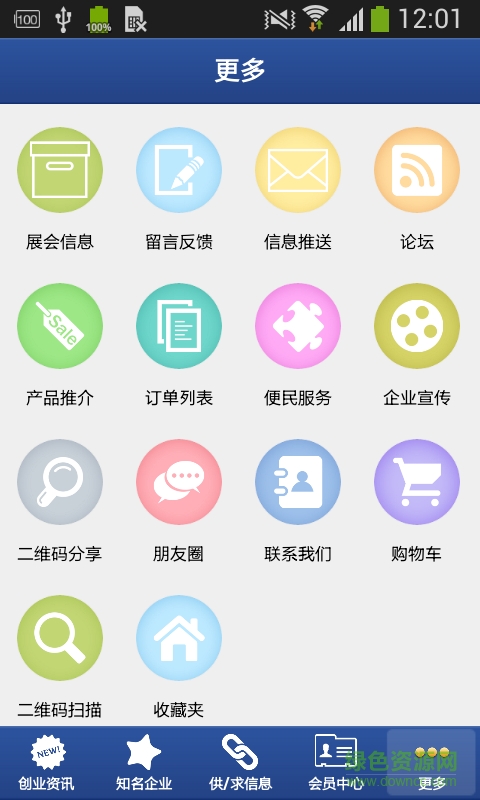 通訊門(mén)戶手機(jī)版(通訊資訊) v1.0 安卓版 2