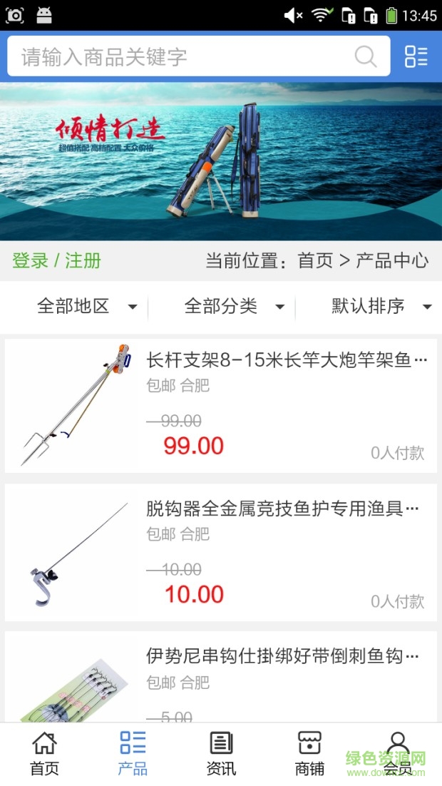 安徽釣具 v5.0.0 安卓版 1