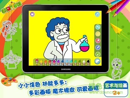 我愛(ài)涂色職業(yè)篇 v1.2 安卓版 2