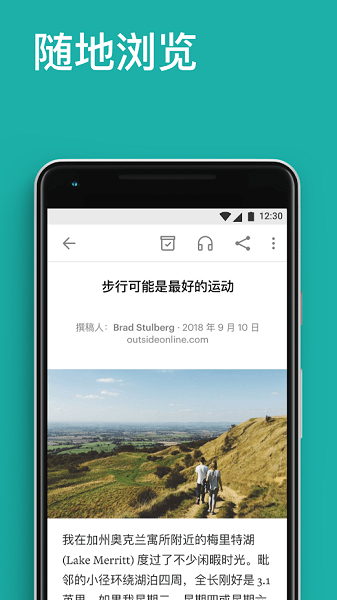 存后閱讀手機版(Pocket) v6.4.2.3 安卓版 1