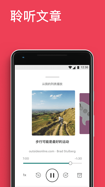 存后閱讀手機版(Pocket) v6.4.2.3 安卓版 2