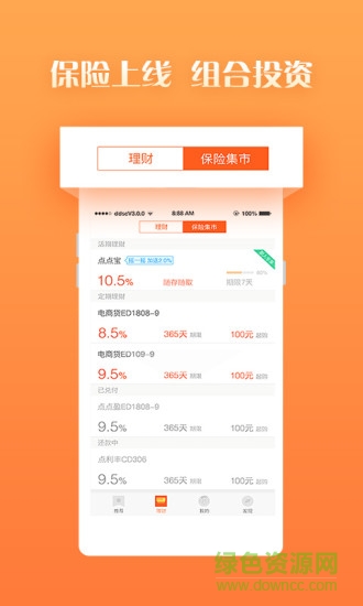 點點搜財ios版 v3.1.7 官方iPhone版 3