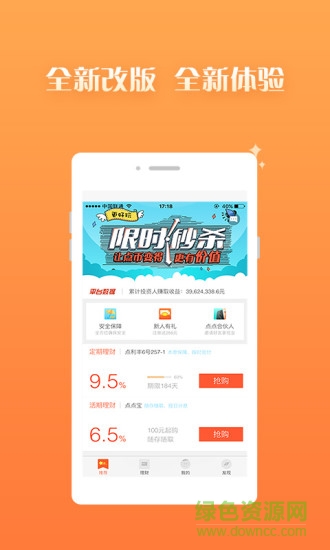 點點搜財ios版 v3.1.7 官方iPhone版 2