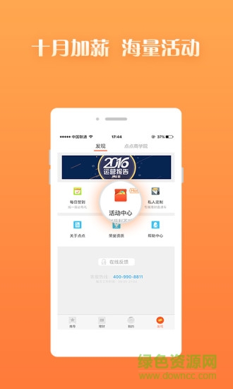 點點搜財ios版 v3.1.7 官方iPhone版 0