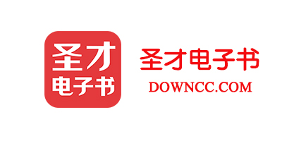 圣才電子書所有版本大全-圣才電子書手機版下載