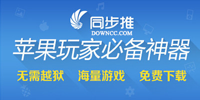 同步推