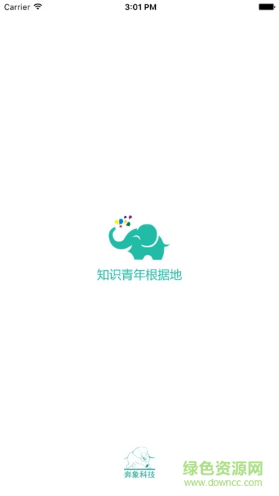 嗨象ios版 v1.1.7官方蘋果版 0