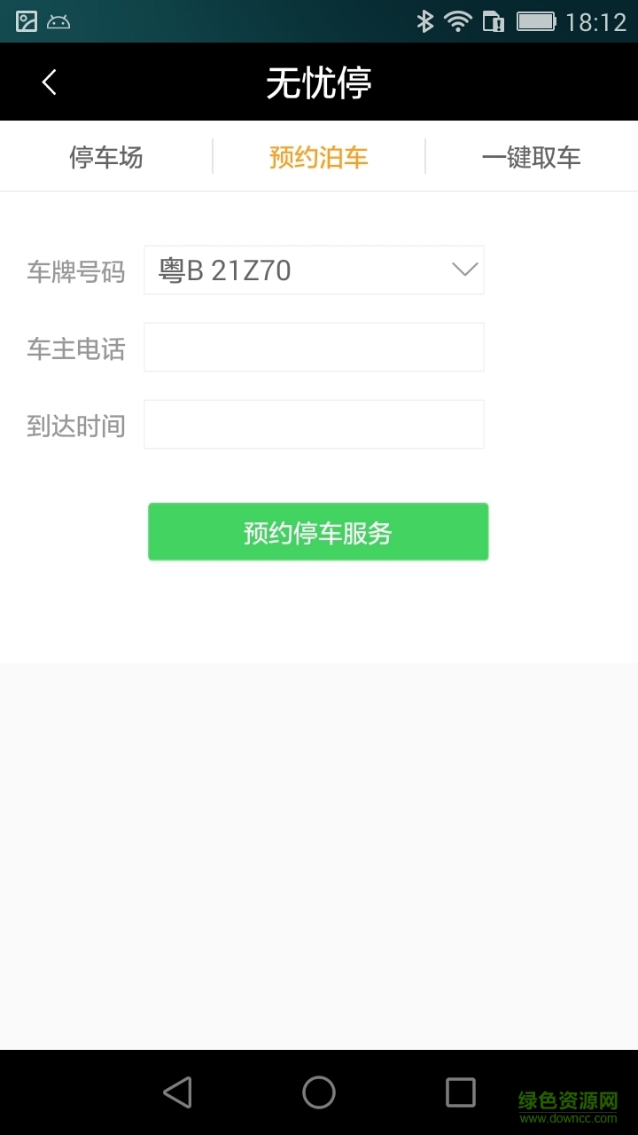 樂蟲