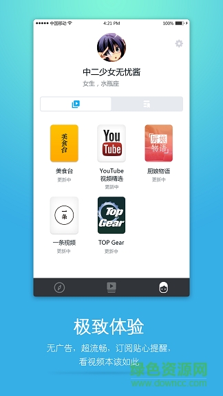 推刻take v2.4.0 安卓版 3