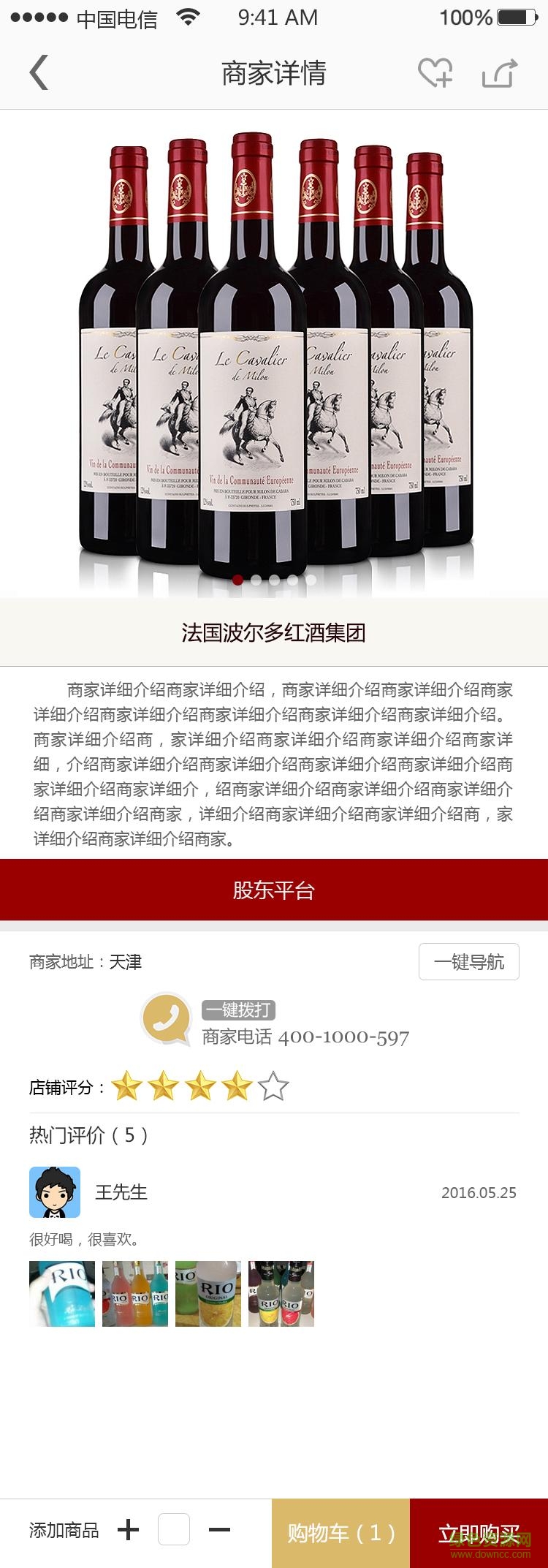 歐品國際物聯(lián)網(wǎng) v1.1 安卓版 3