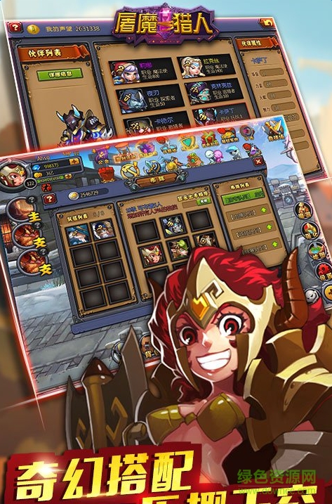 屠魔獵人加強版2
