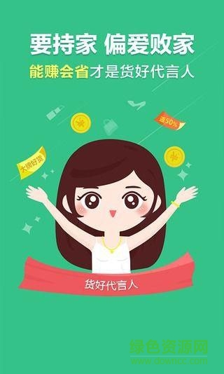 貨好返現(xiàn) v1.1.3 安卓版 0