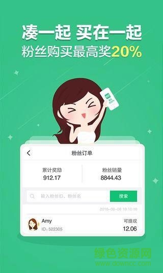 貨好返現(xiàn) v1.1.3 安卓版 2