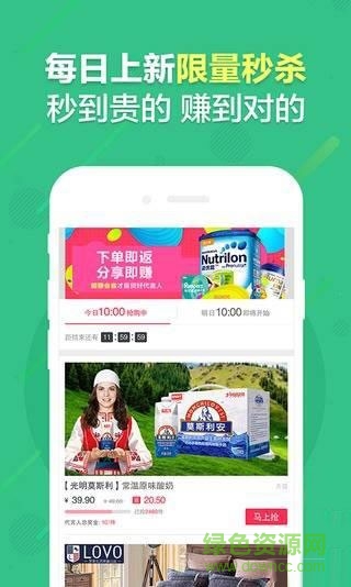 貨好返現(xiàn) v1.1.3 安卓版 3
