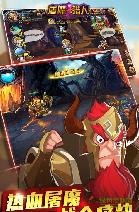 屠魔獵人加強版3