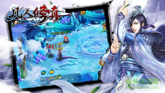 凡人修真手游小米版 v1.2.05 安卓版 0