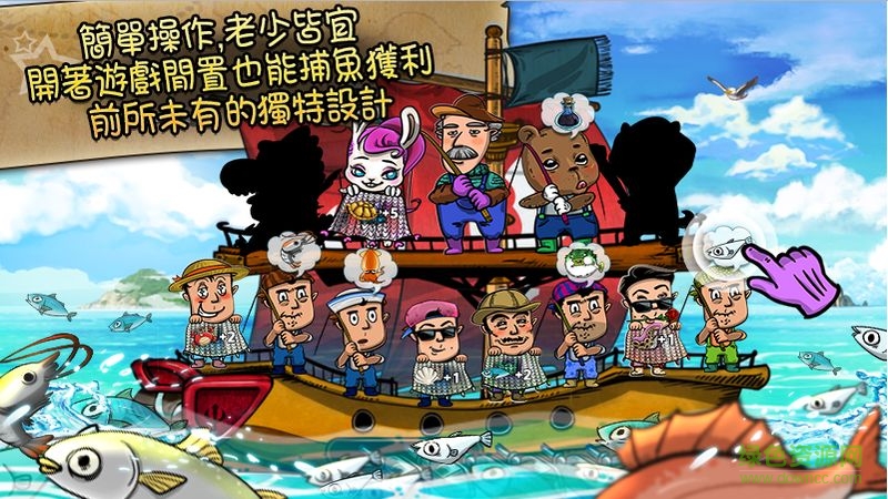 大漁夫時(shí)代內(nèi)購(gòu)修改版 v1.3 安卓無(wú)限水晶版 2