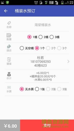 喵爪(校園服務) v1.2 安卓版 2