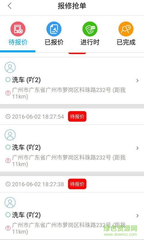 e掃無憂手機版 v1.4.9 安卓版 1