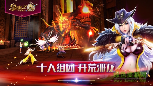 黎明之光蘋果手機(jī)版 v1.163.3 iPhone版 1