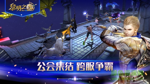 黎明之光蘋果手機(jī)版 v1.163.3 iPhone版 2